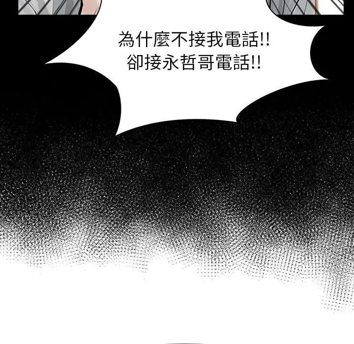 疯狂真爱第15話