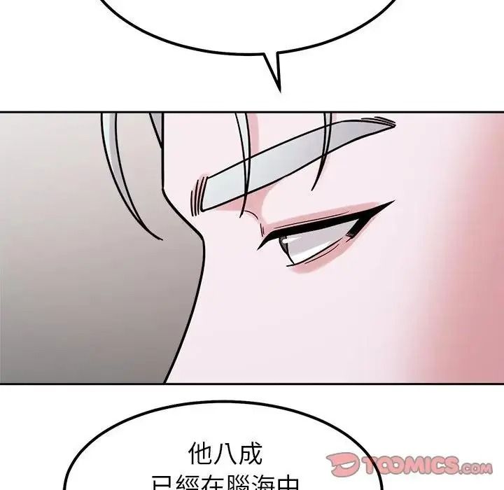 要成为男子汉第26話