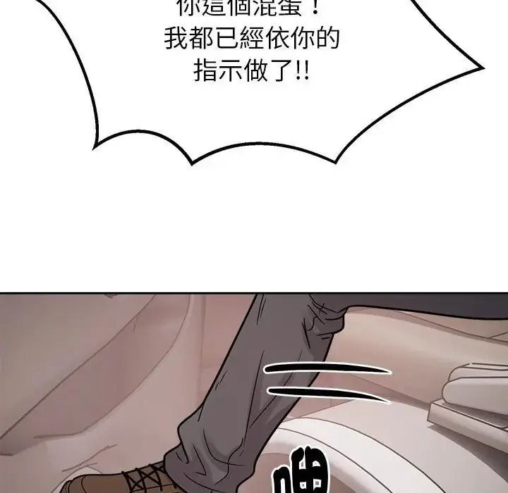 《要成为男子汉》第26話
