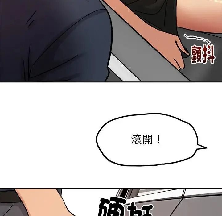要成为男子汉第26話