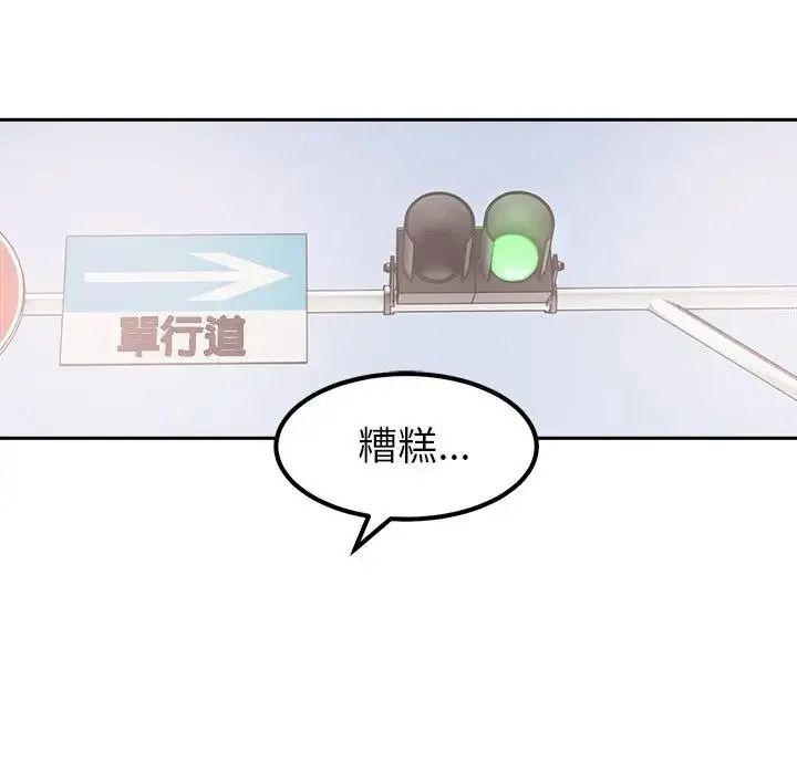 《要成为男子汉》第26話