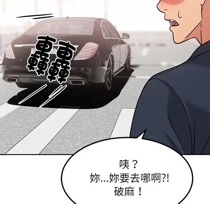 《要成为男子汉》第26話