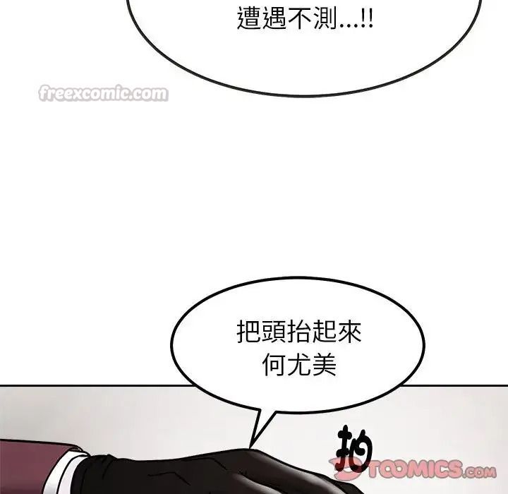 《要成为男子汉》第26話