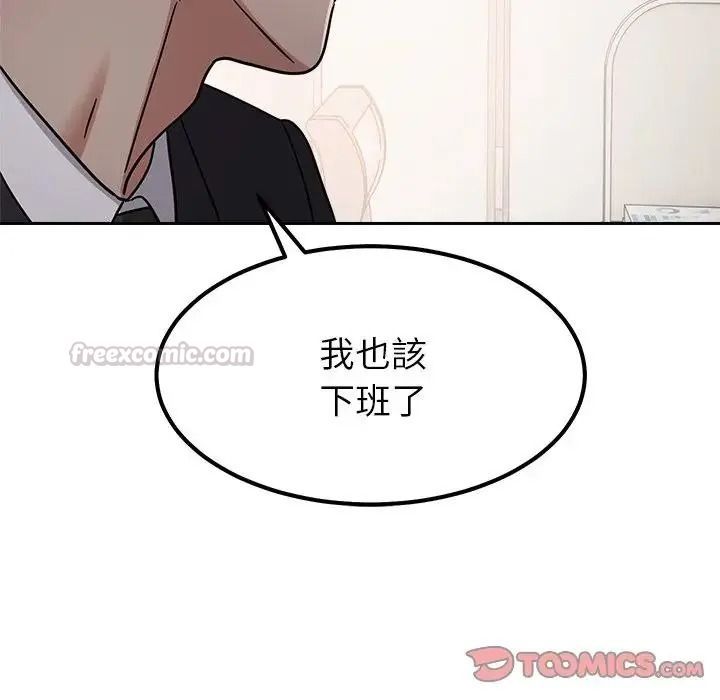 《要成为男子汉》第26話