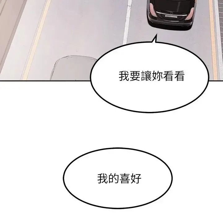 《要成为男子汉》第26話