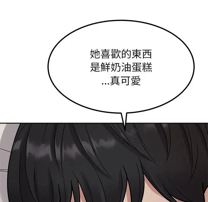 《要成为男子汉》第26話