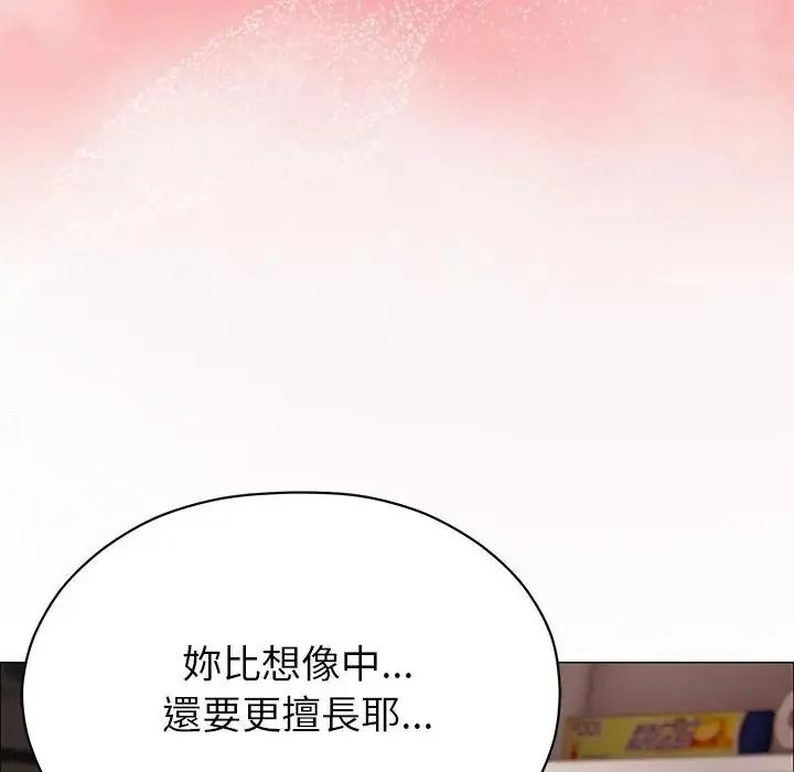 那个小太妹第25話
