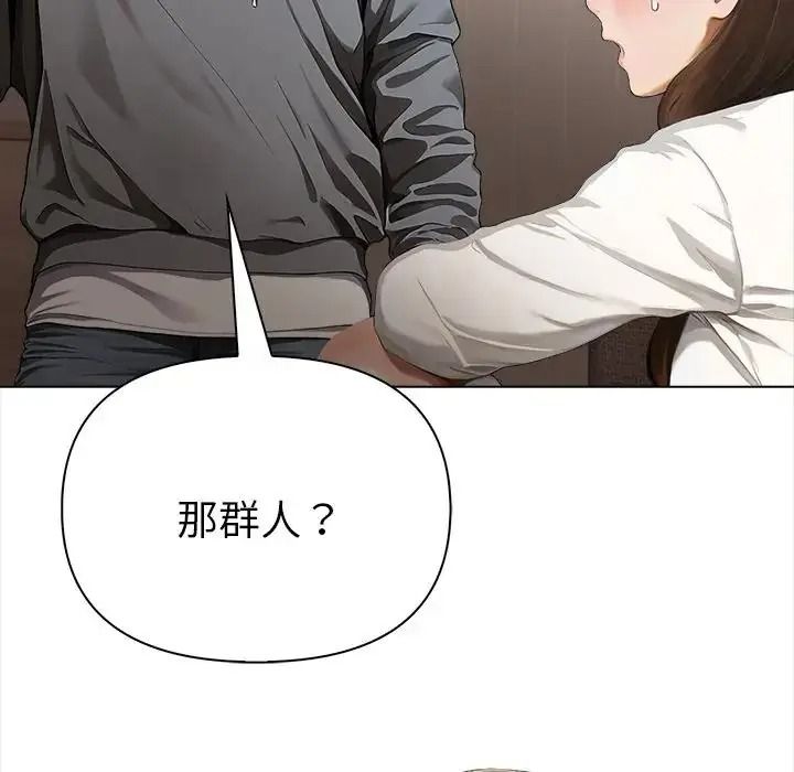 魔法刺青店第17話