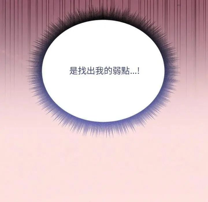 《神秘的桌游》第18話
