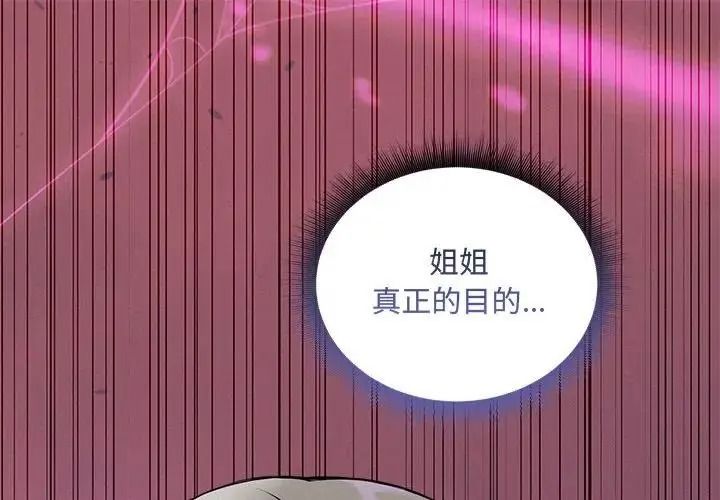 神秘的桌游第18話
