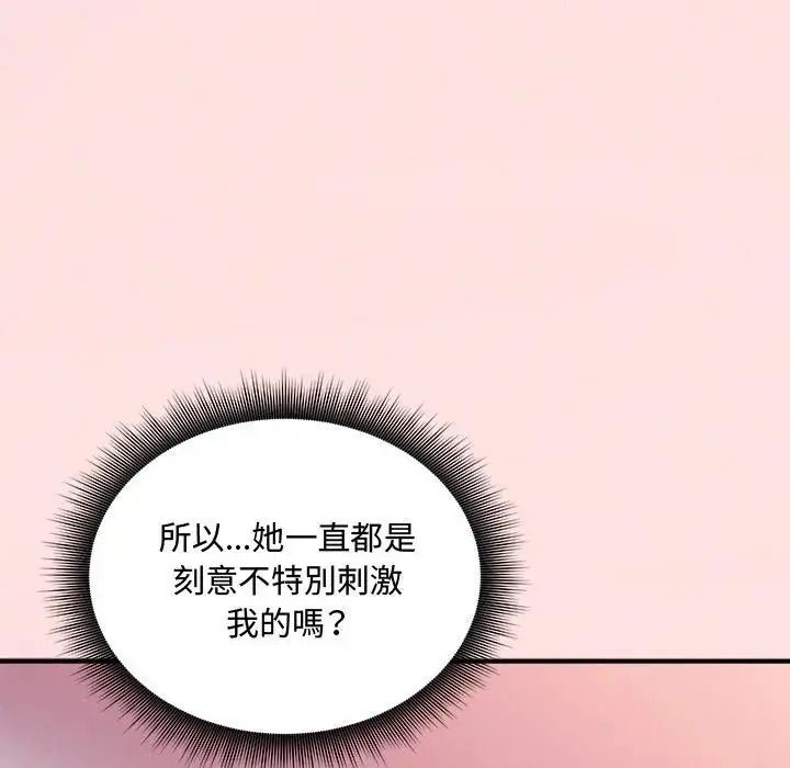 《神秘的桌游》第18話