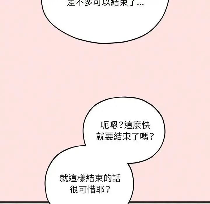《神秘的桌游》第18話