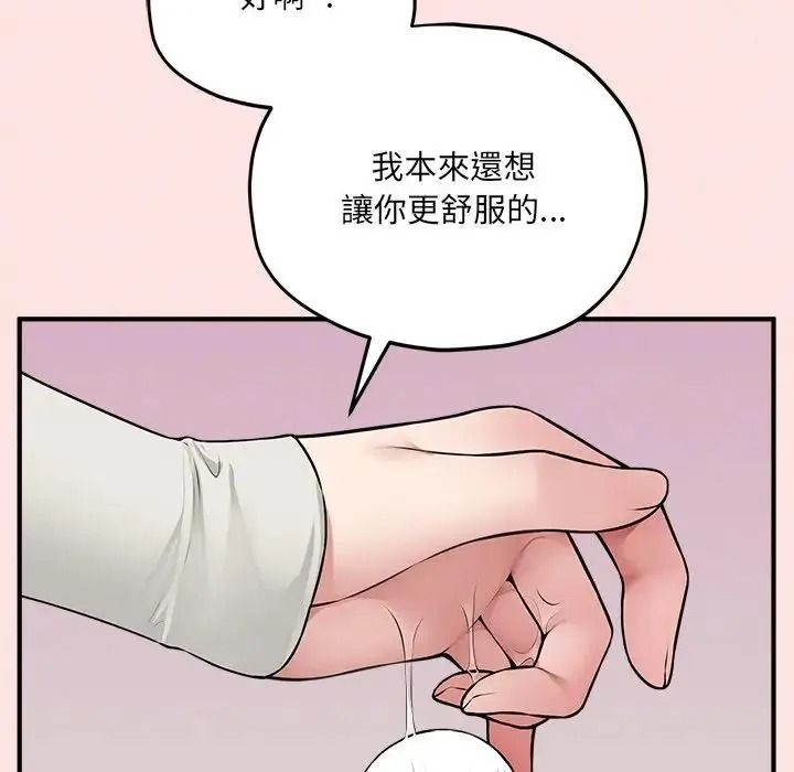 《神秘的桌游》第18話