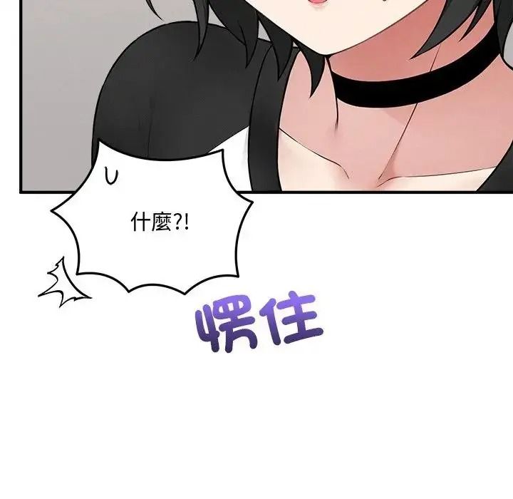 《神秘的桌游》第18話