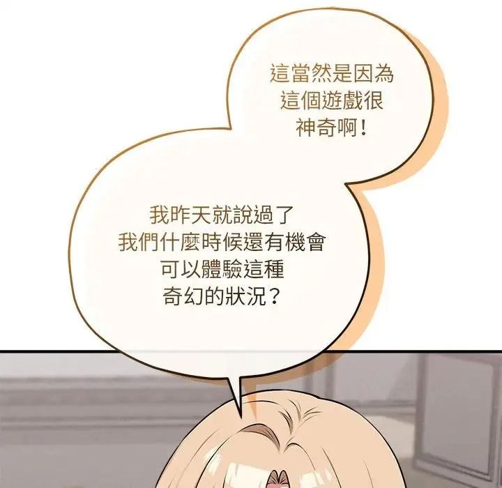 《神秘的桌游》第18話