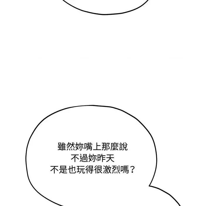 《神秘的桌游》第18話