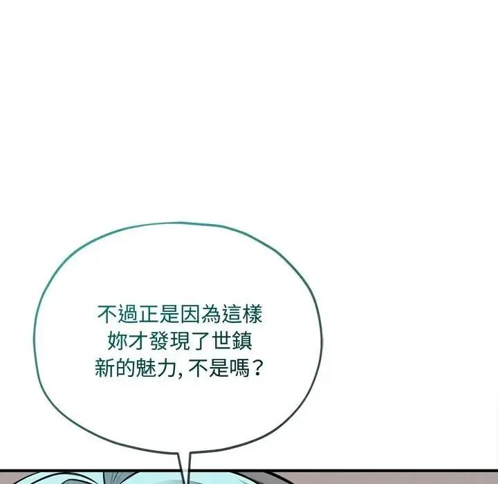 《神秘的桌游》第18話