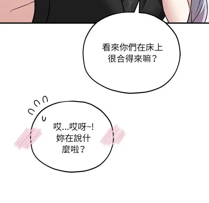 《神秘的桌游》第18話