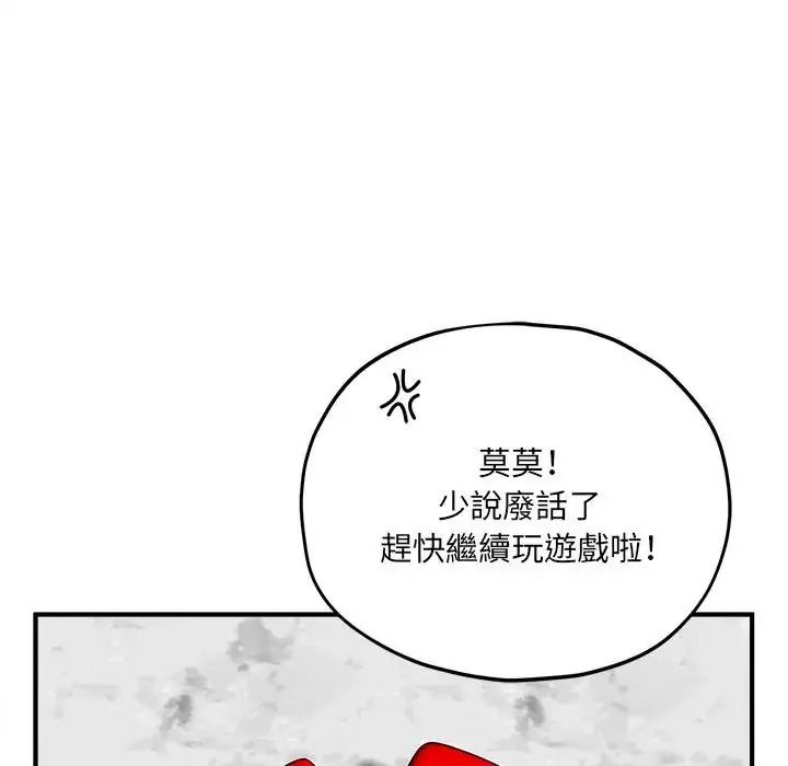《神秘的桌游》第18話