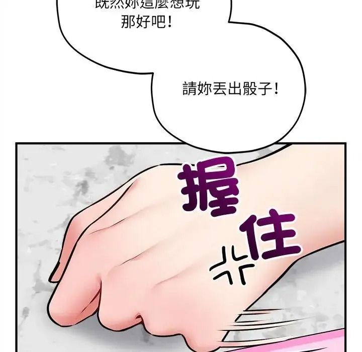 《神秘的桌游》第18話