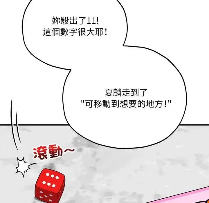 神秘的桌游第18話