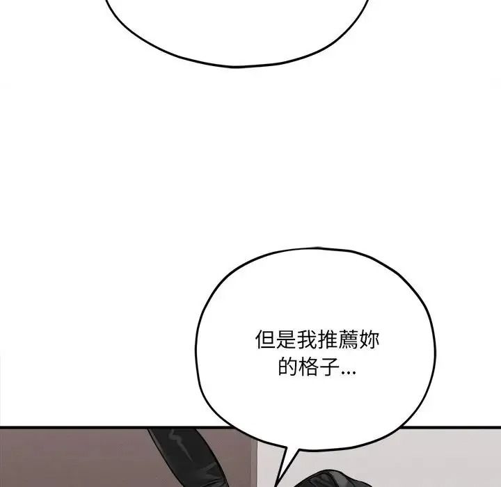 神秘的桌游第18話