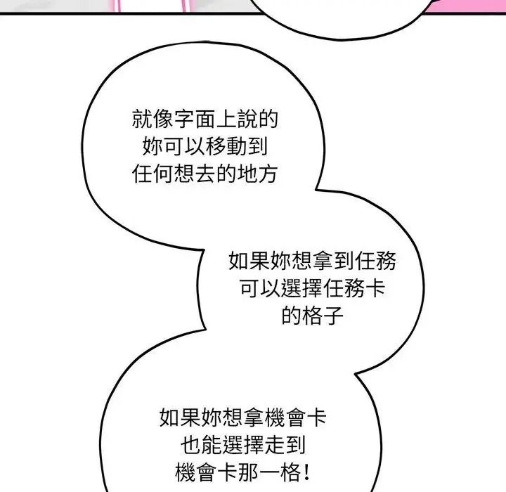 《神秘的桌游》第18話