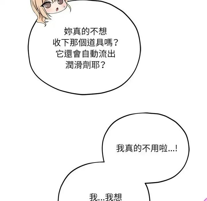 《神秘的桌游》第18話