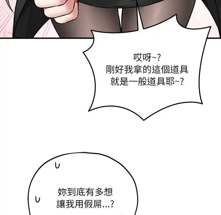 《神秘的桌游》第18話