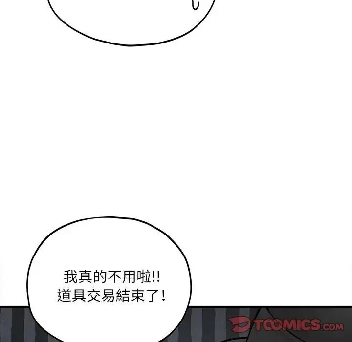 《神秘的桌游》第18話