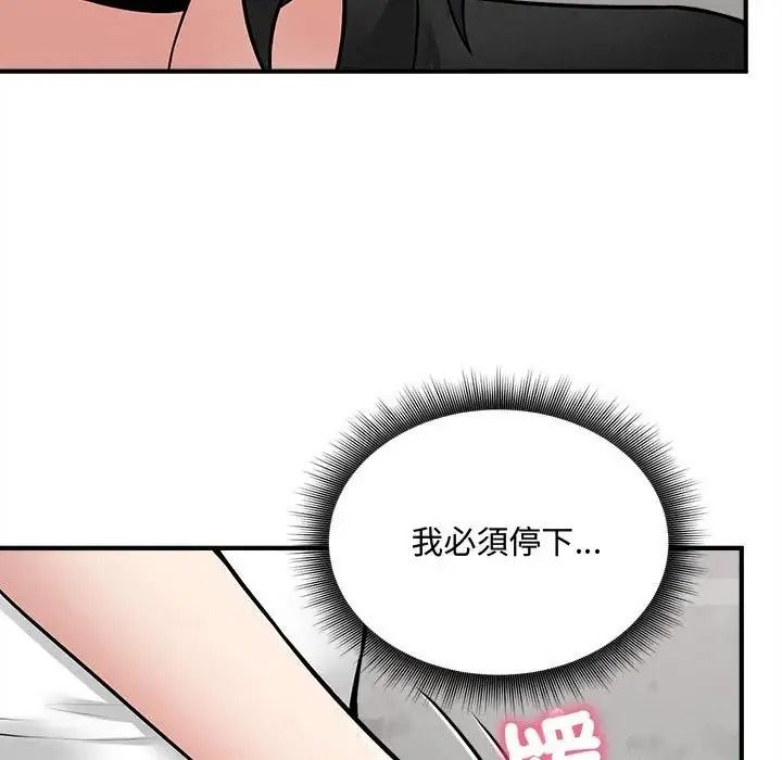 《神秘的桌游》第18話