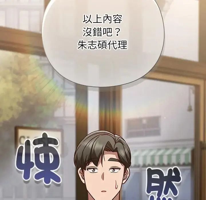 摸鱼生存指南第65話