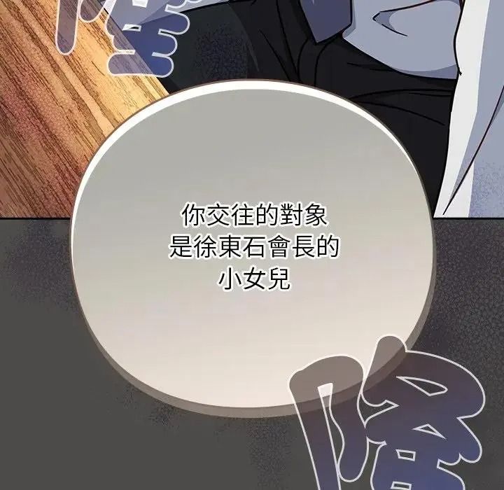 摸鱼生存指南第65話