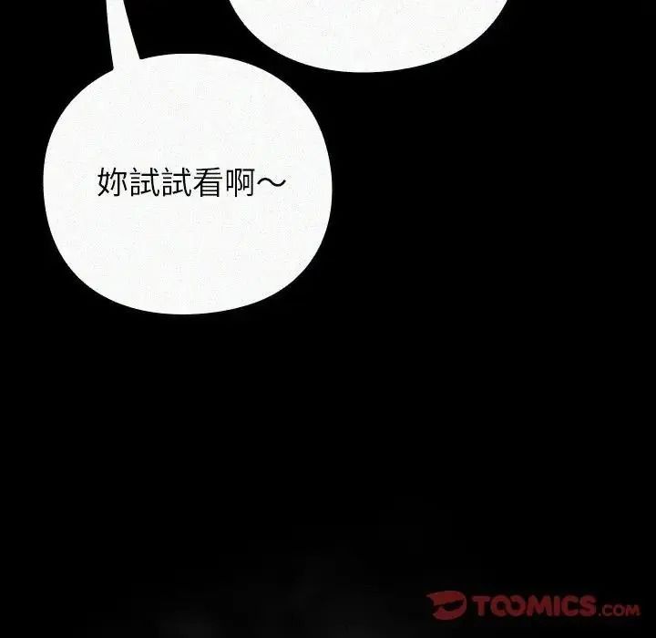 摸鱼生存指南第65話