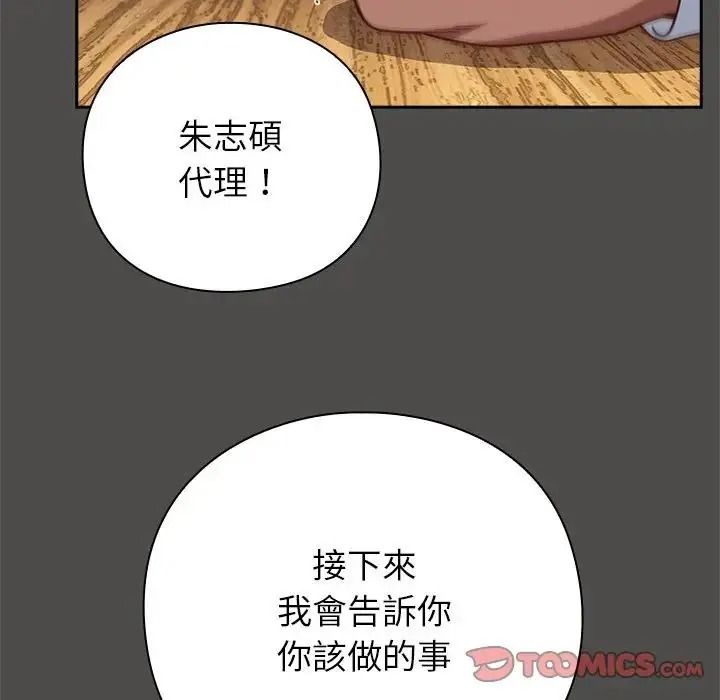 摸鱼生存指南第65話