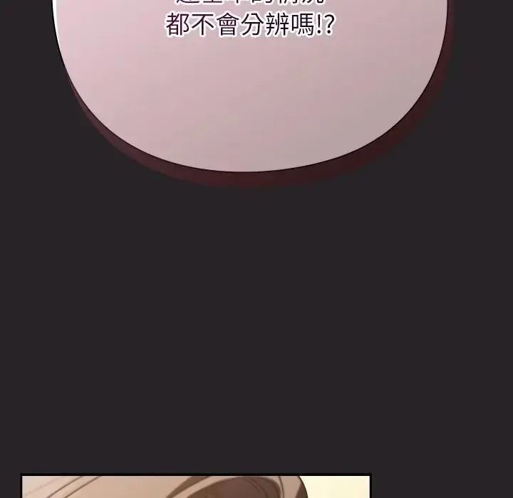 摸鱼生存指南第65話
