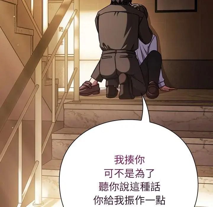 摸鱼生存指南第65話