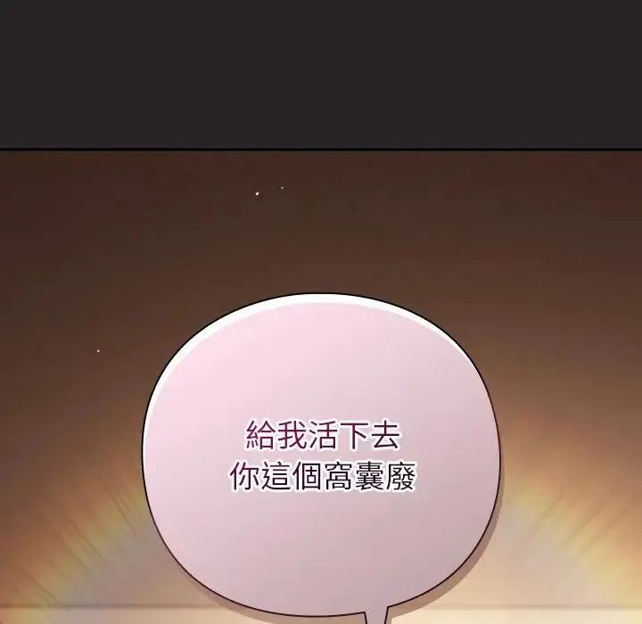 摸鱼生存指南第65話