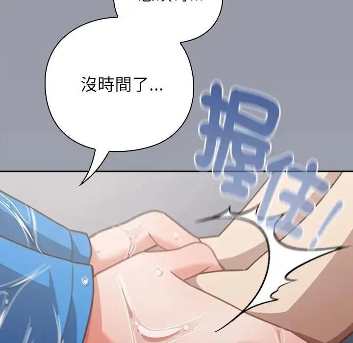 摸鱼生存指南第65話