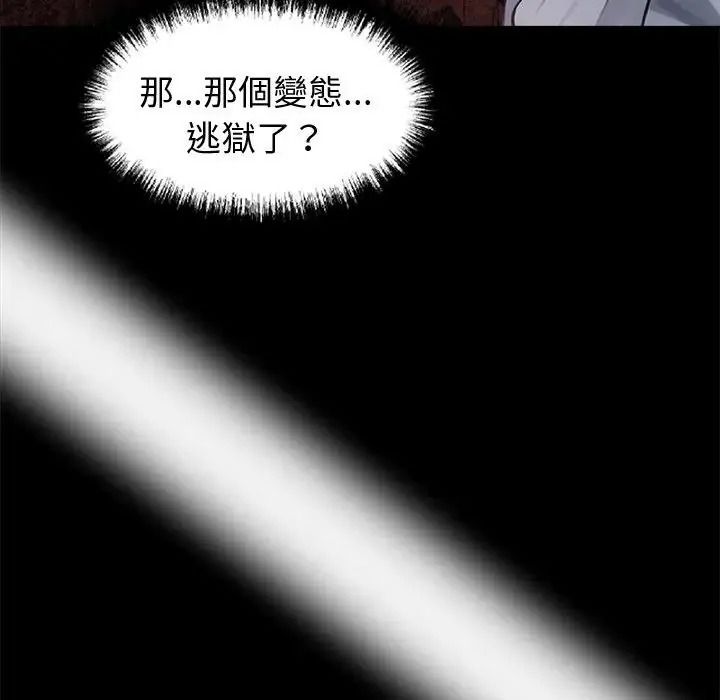 黑道X上班族第75話