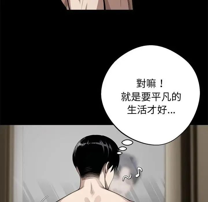 黑道X上班族第75話