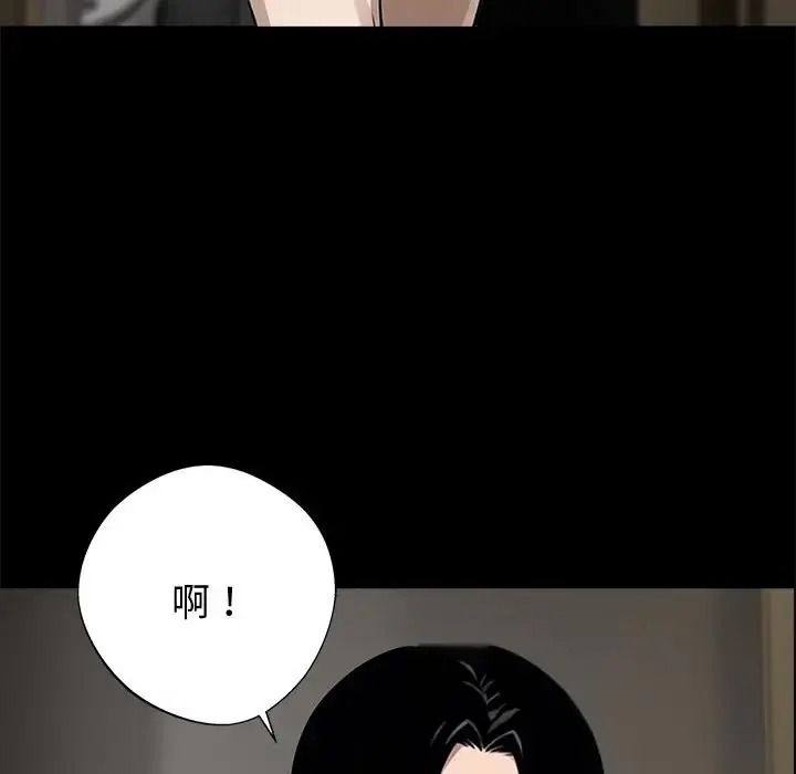 黑道X上班族第75話