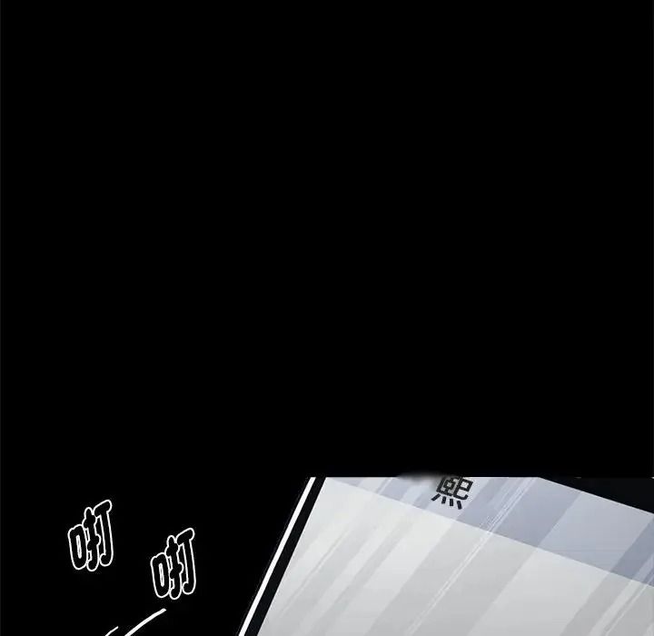 黑道X上班族第75話