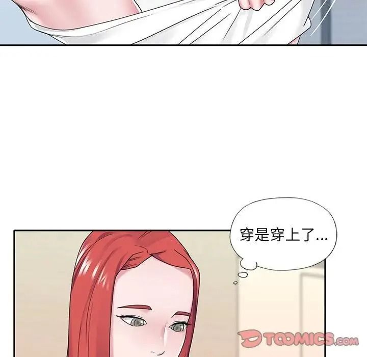 我的专属管家第18話