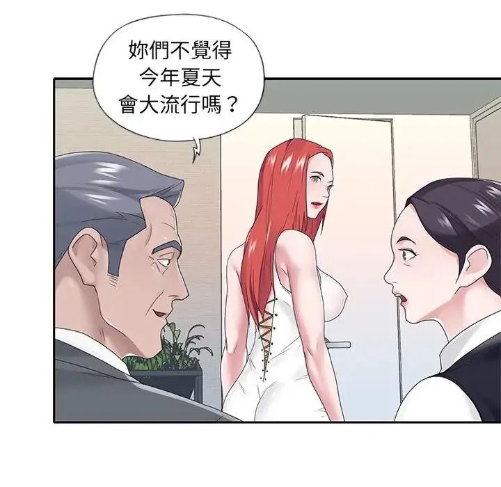 《我的专属管家》第18話