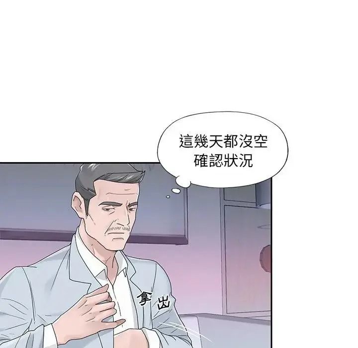我的專屬琯家第18話