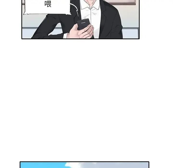 我的专属管家第18話