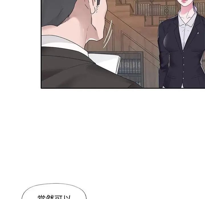 我的專屬琯家第18話