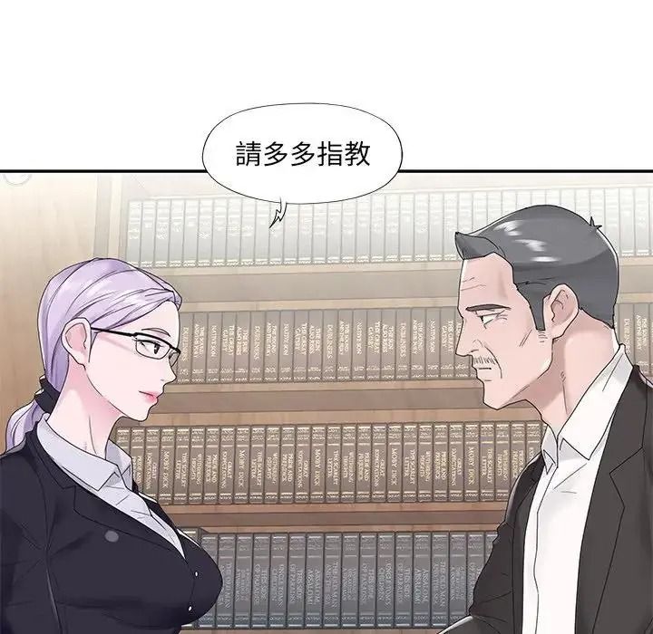 《我的专属管家》第18話