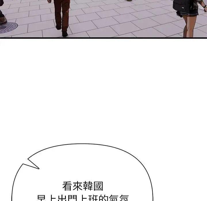 和正妹们的语言交换第10話